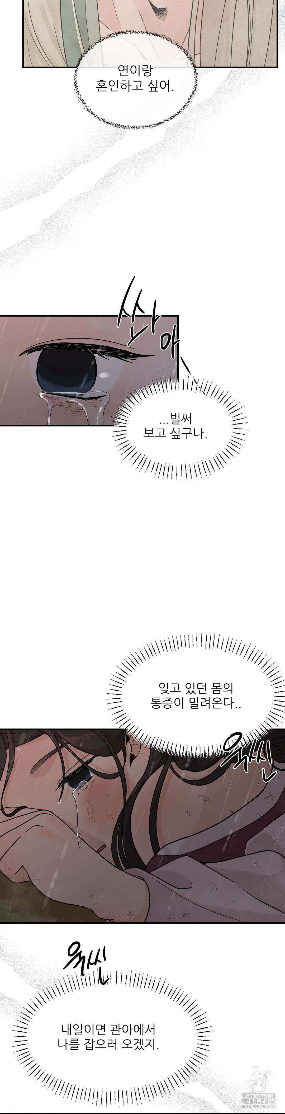 비비새 11화 16