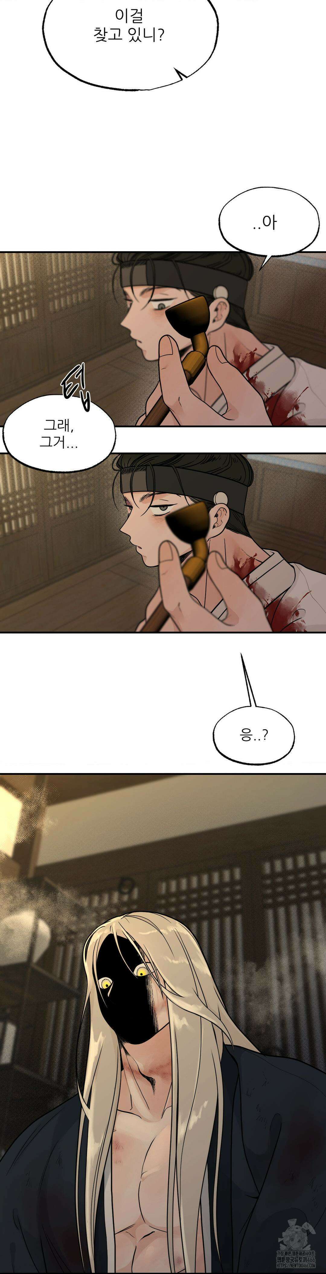 비비새 11화 19