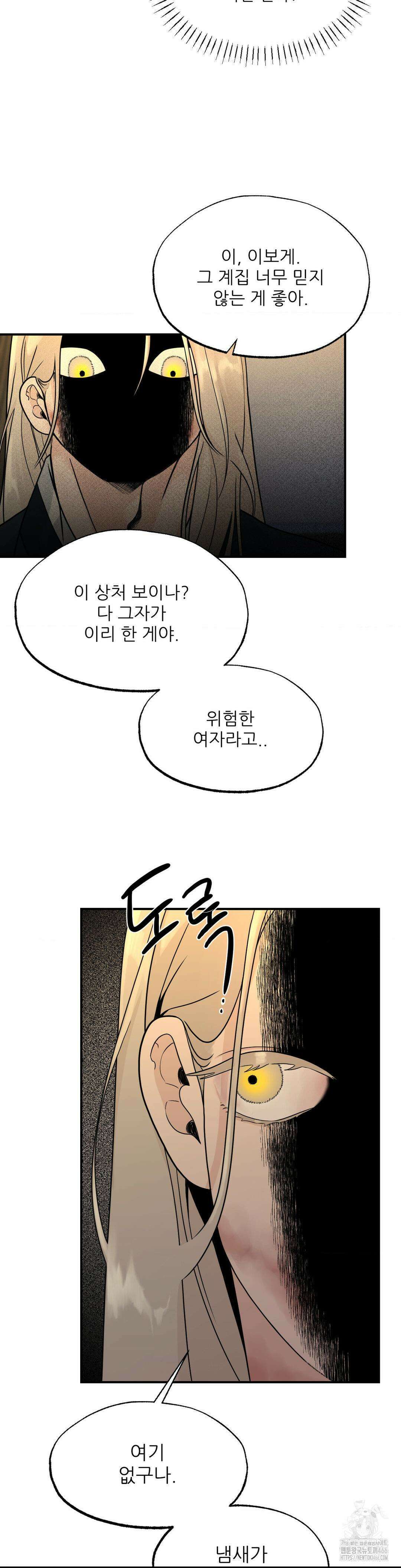 비비새 11화 22