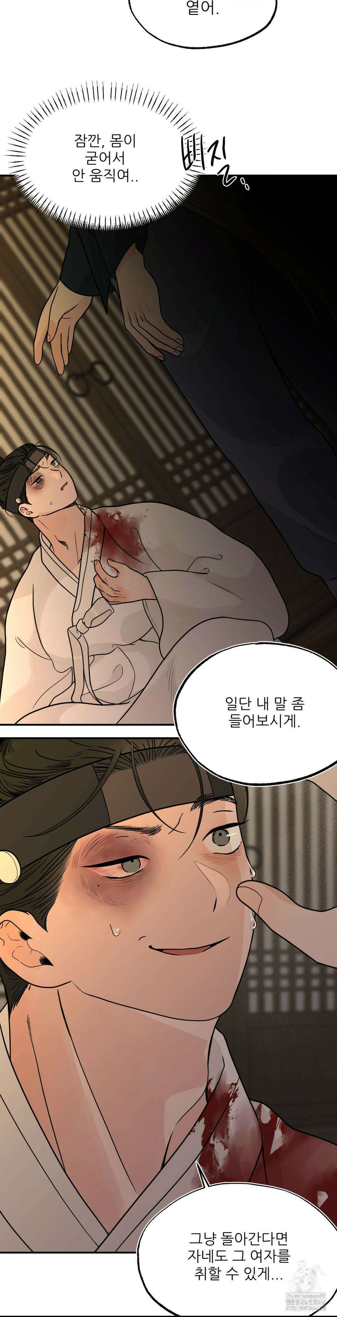 비비새 11화 23