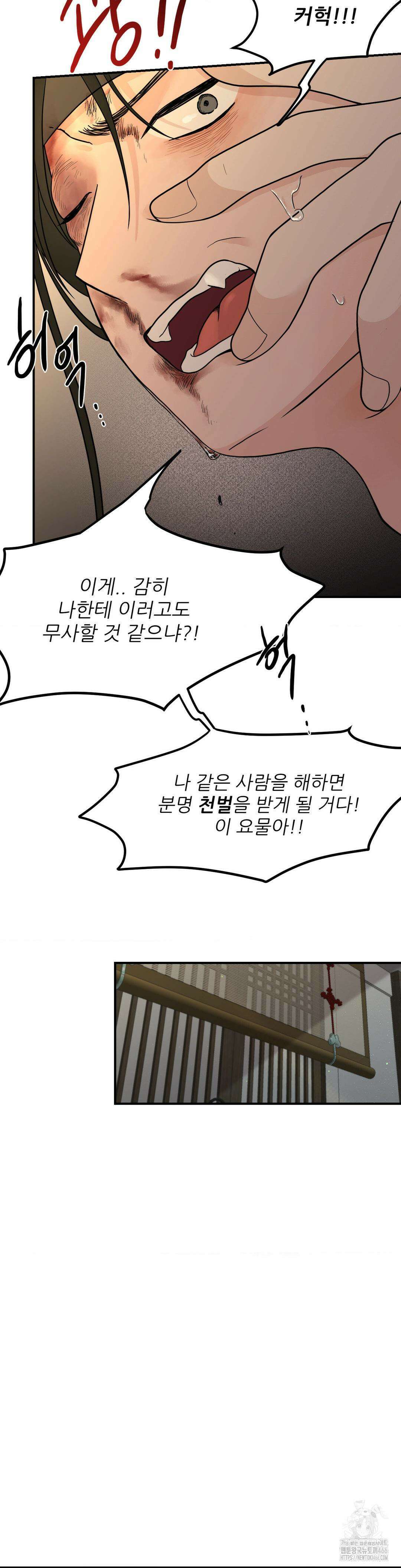 비비새 11화 25