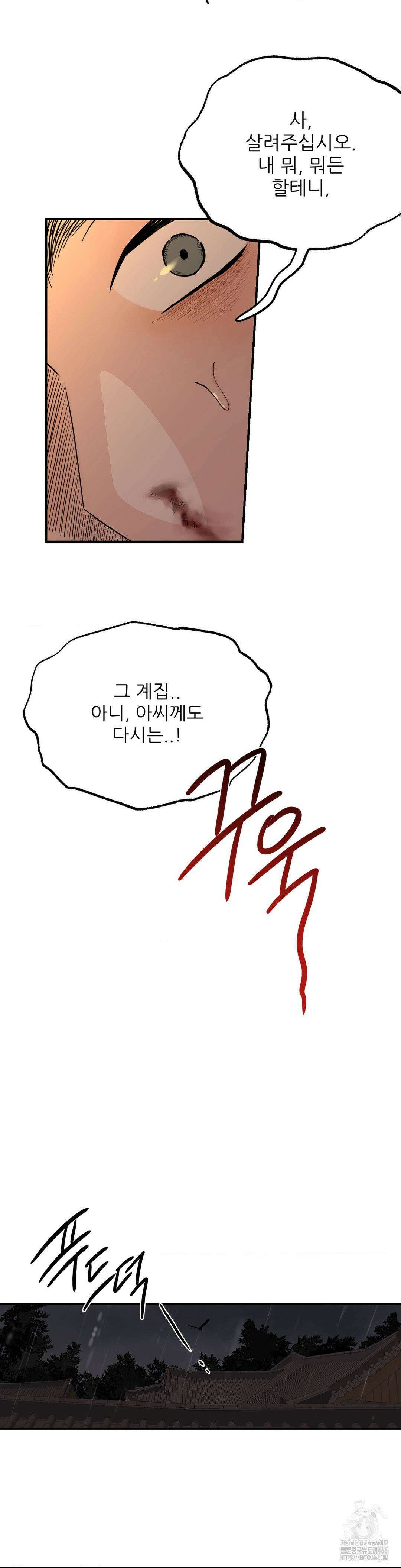 비비새 11화 28