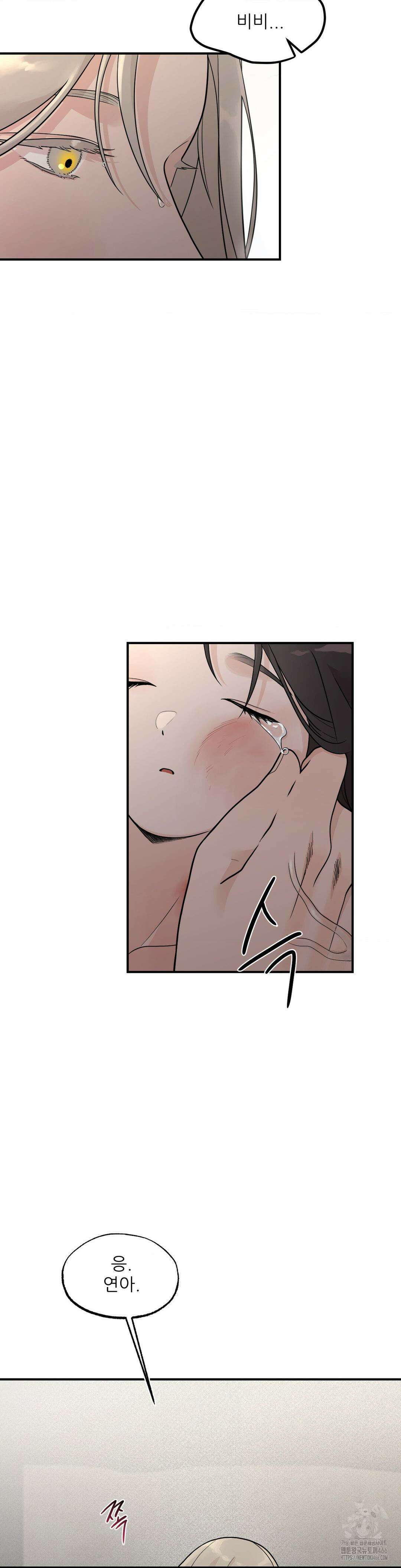 비비새 11화 32