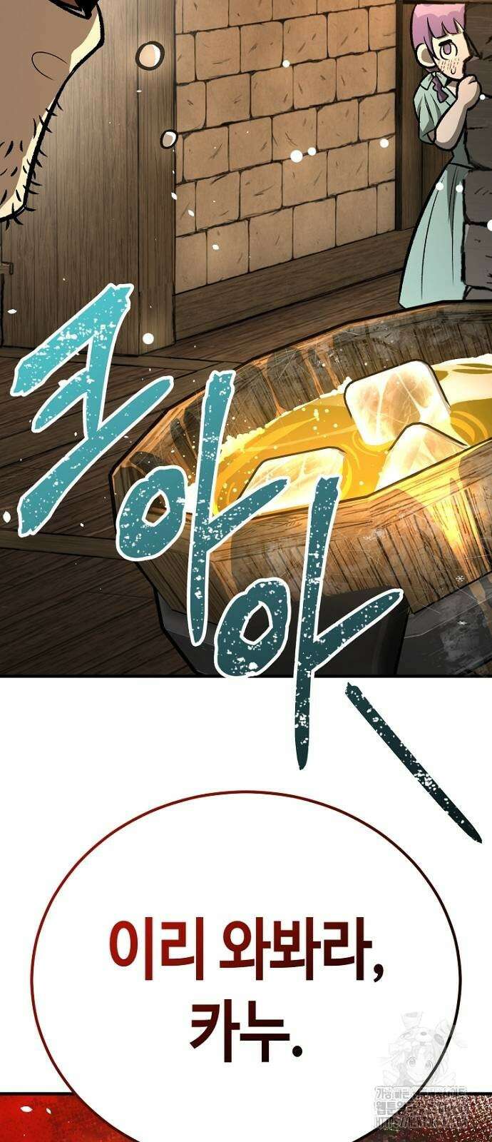 중세 판타지 속 망나니 경비조장 19화 3
