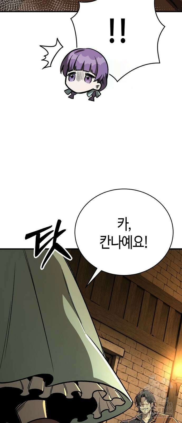 중세 판타지 속 망나니 경비조장 19화 5
