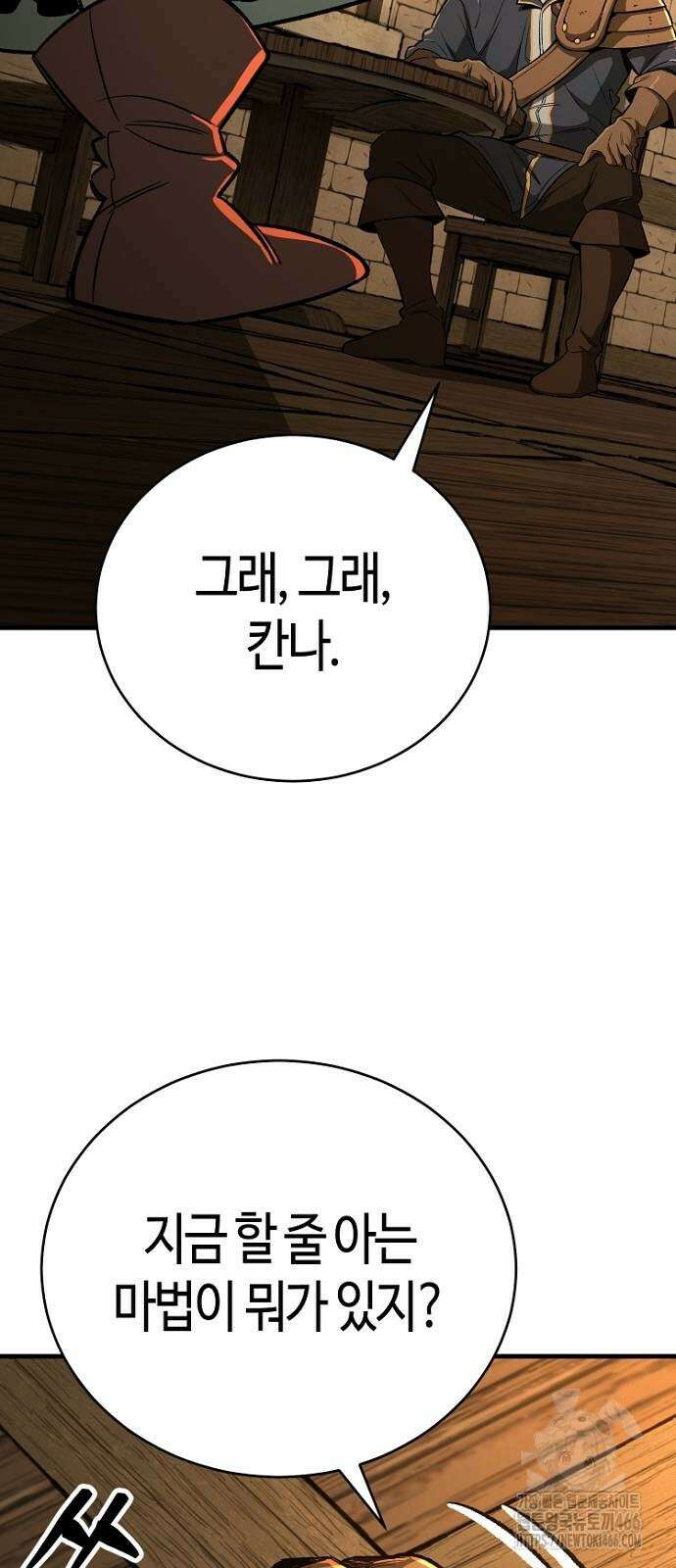 중세 판타지 속 망나니 경비조장 19화 6