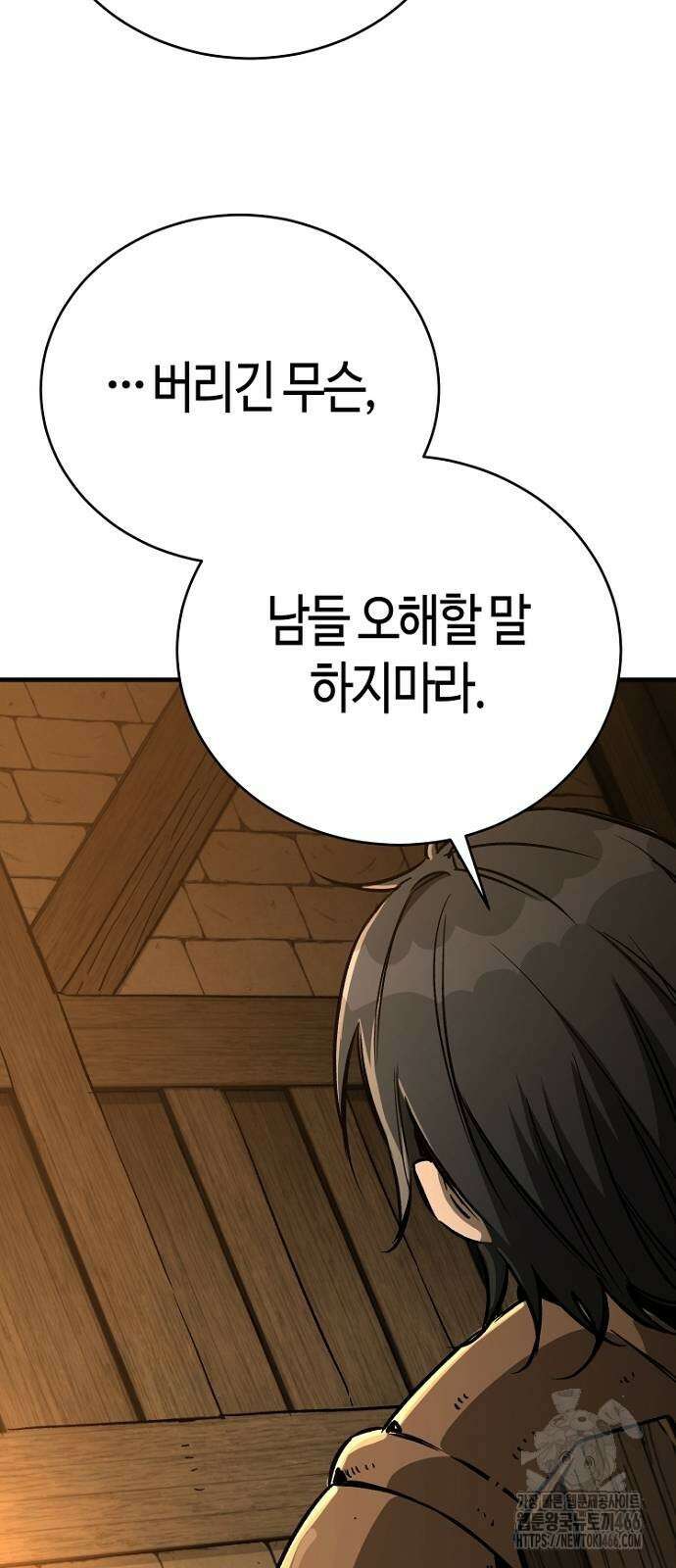 중세 판타지 속 망나니 경비조장 19화 17