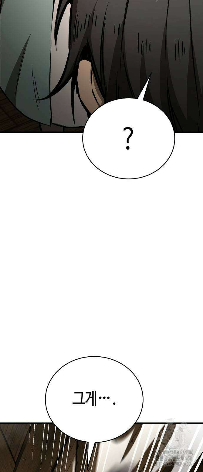 중세 판타지 속 망나니 경비조장 19화 23