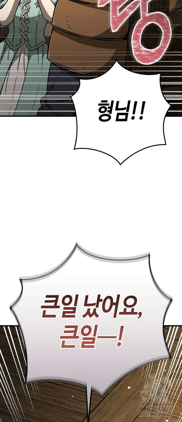 중세 판타지 속 망나니 경비조장 19화 27