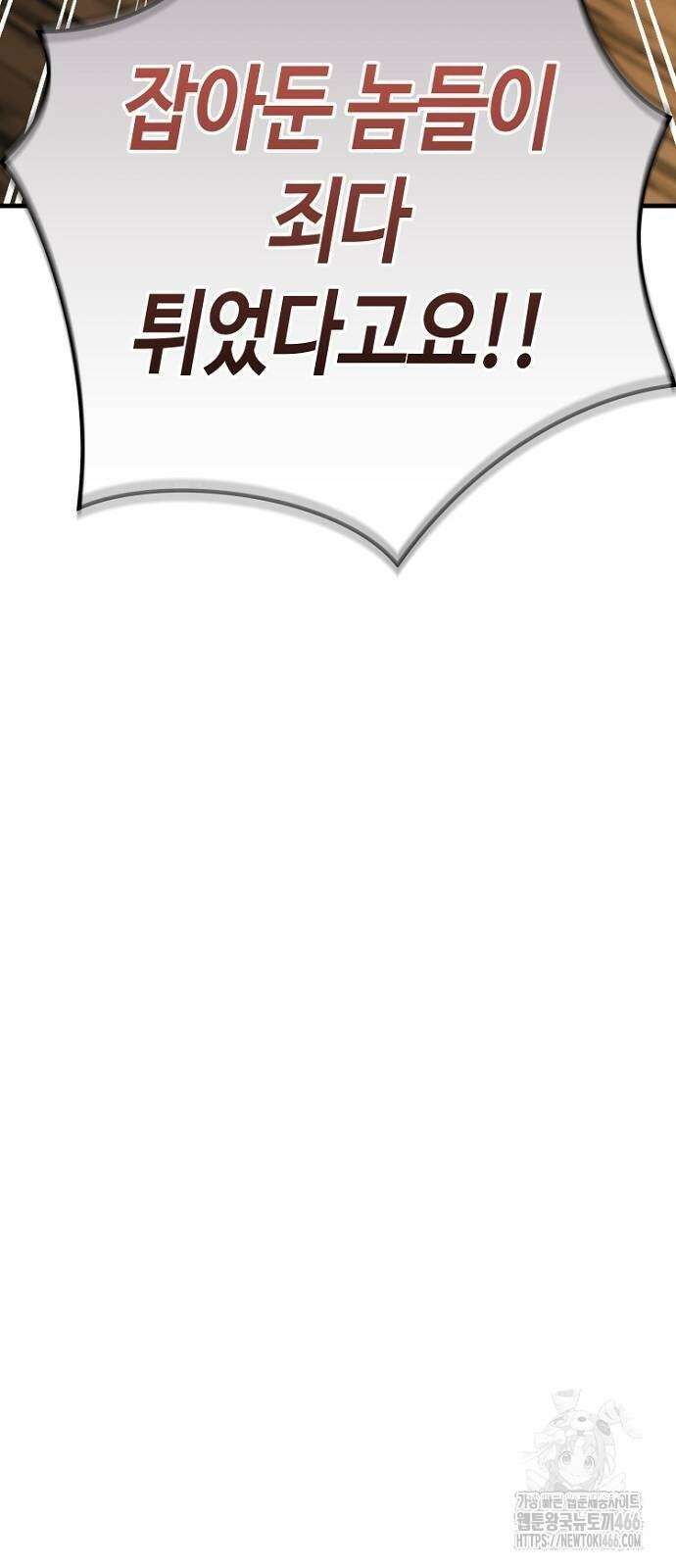중세 판타지 속 망나니 경비조장 19화 29