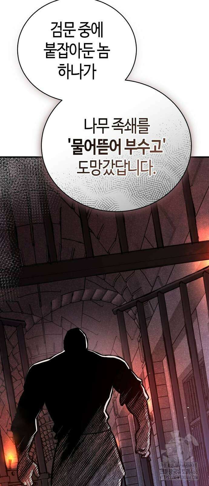 중세 판타지 속 망나니 경비조장 19화 31