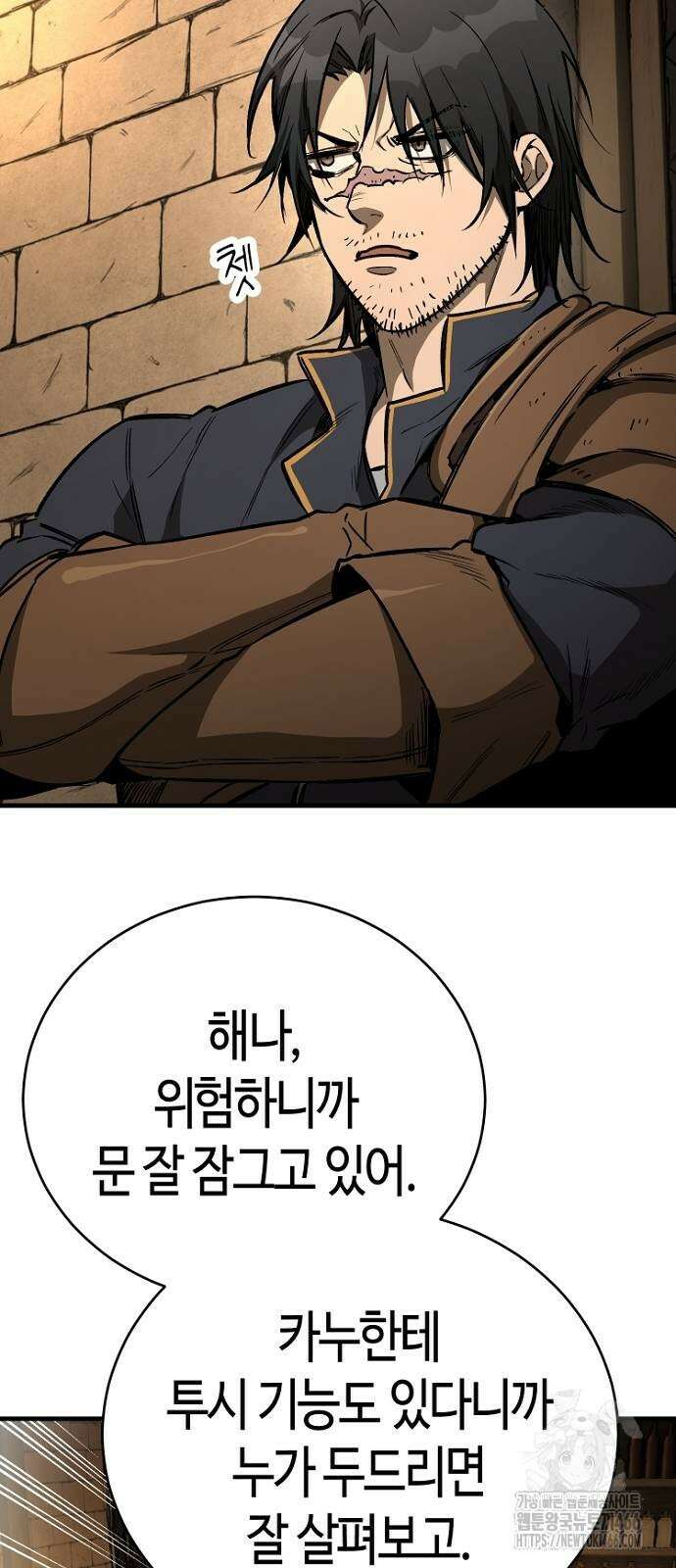 중세 판타지 속 망나니 경비조장 19화 35