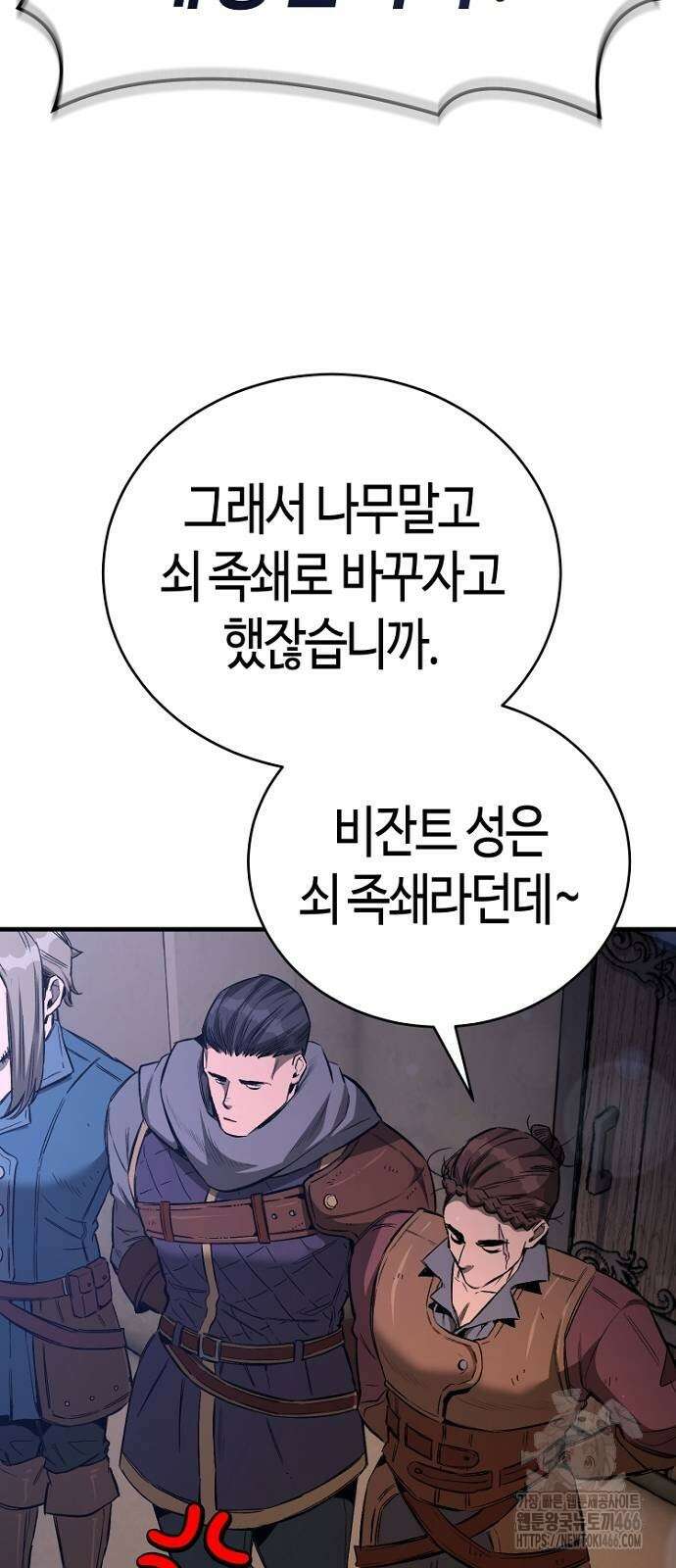 중세 판타지 속 망나니 경비조장 19화 41