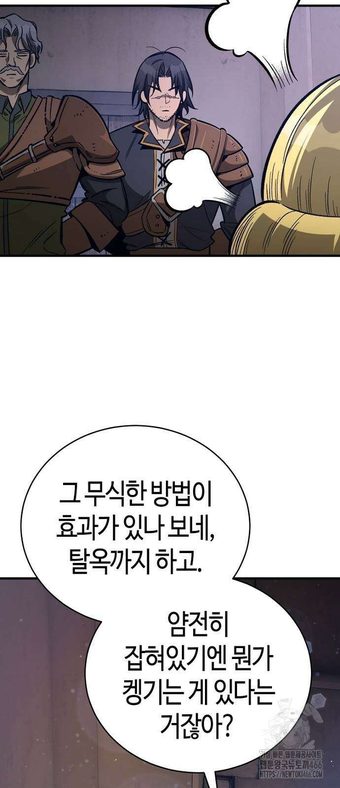 중세 판타지 속 망나니 경비조장 19화 43