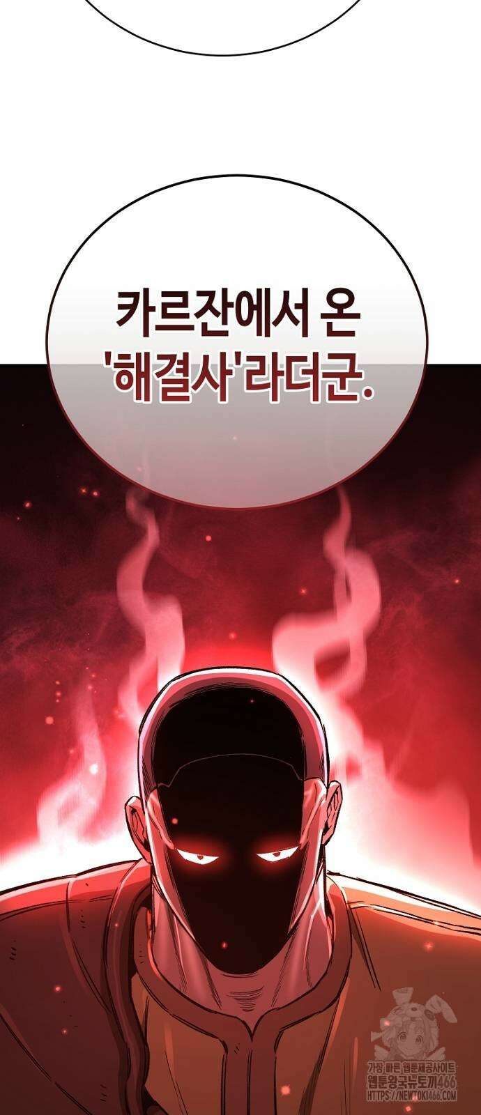 중세 판타지 속 망나니 경비조장 19화 45
