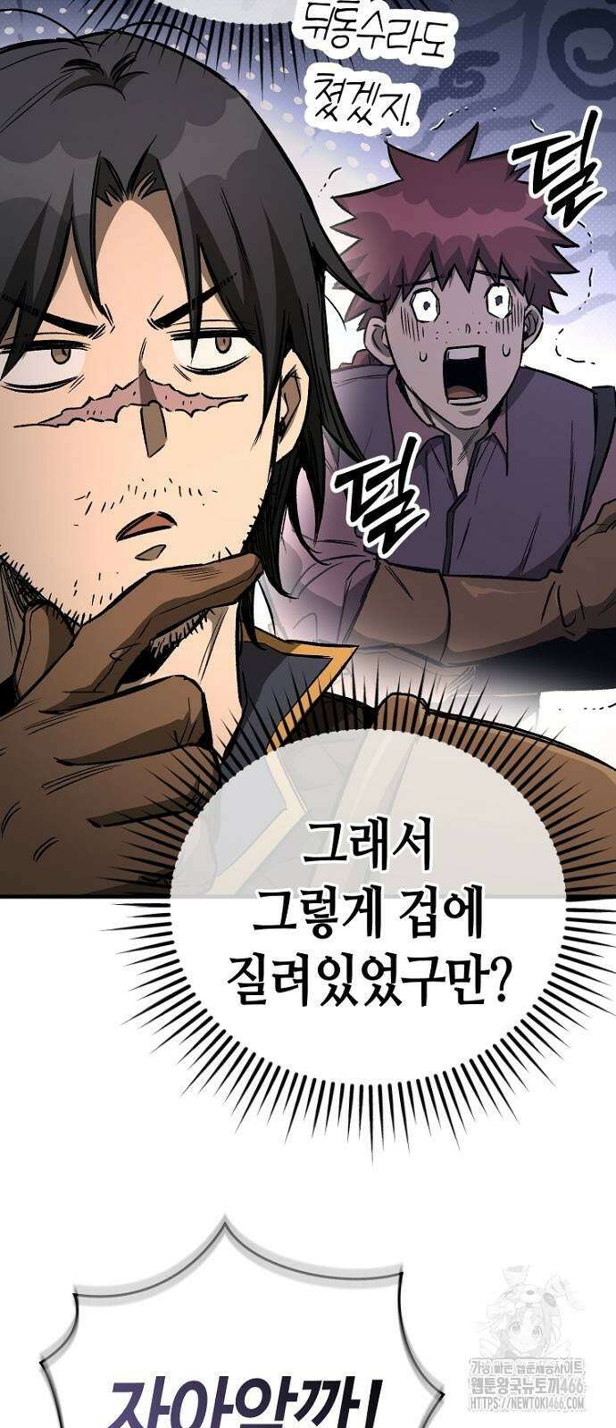 중세 판타지 속 망나니 경비조장 19화 47