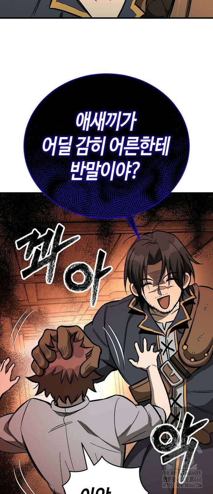 중세 판타지 속 망나니 경비조장 19화 51