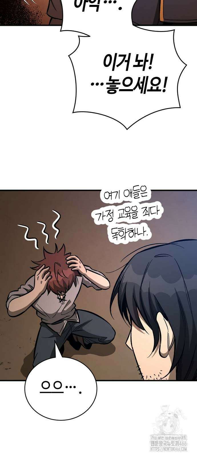 중세 판타지 속 망나니 경비조장 19화 52