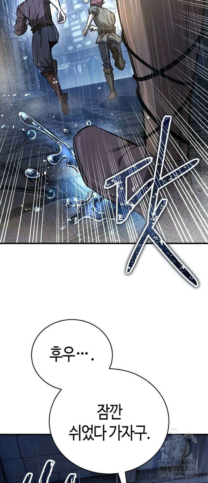 중세 판타지 속 망나니 경비조장 19화 59