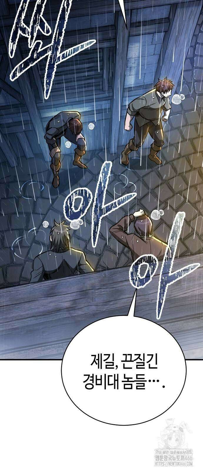 중세 판타지 속 망나니 경비조장 19화 60