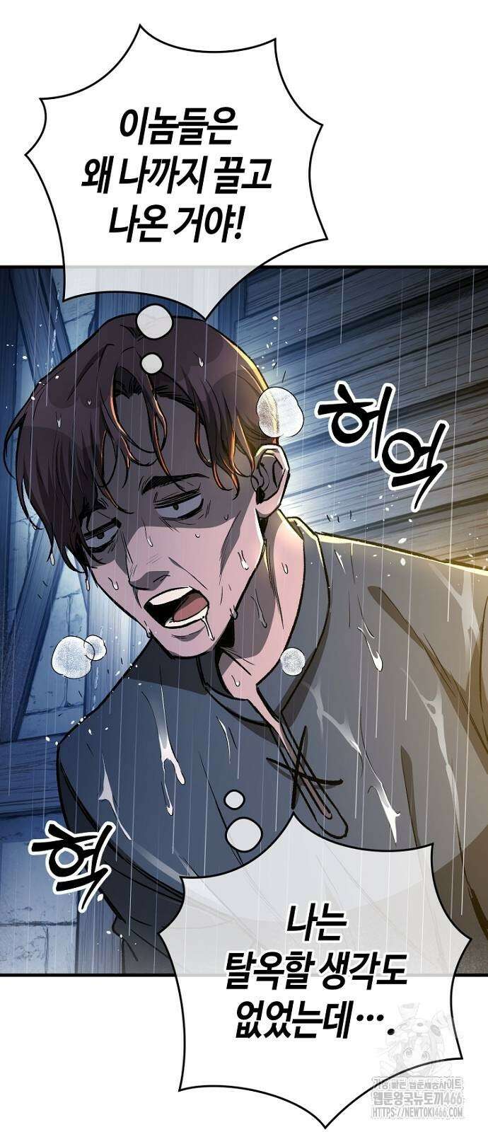 중세 판타지 속 망나니 경비조장 19화 61