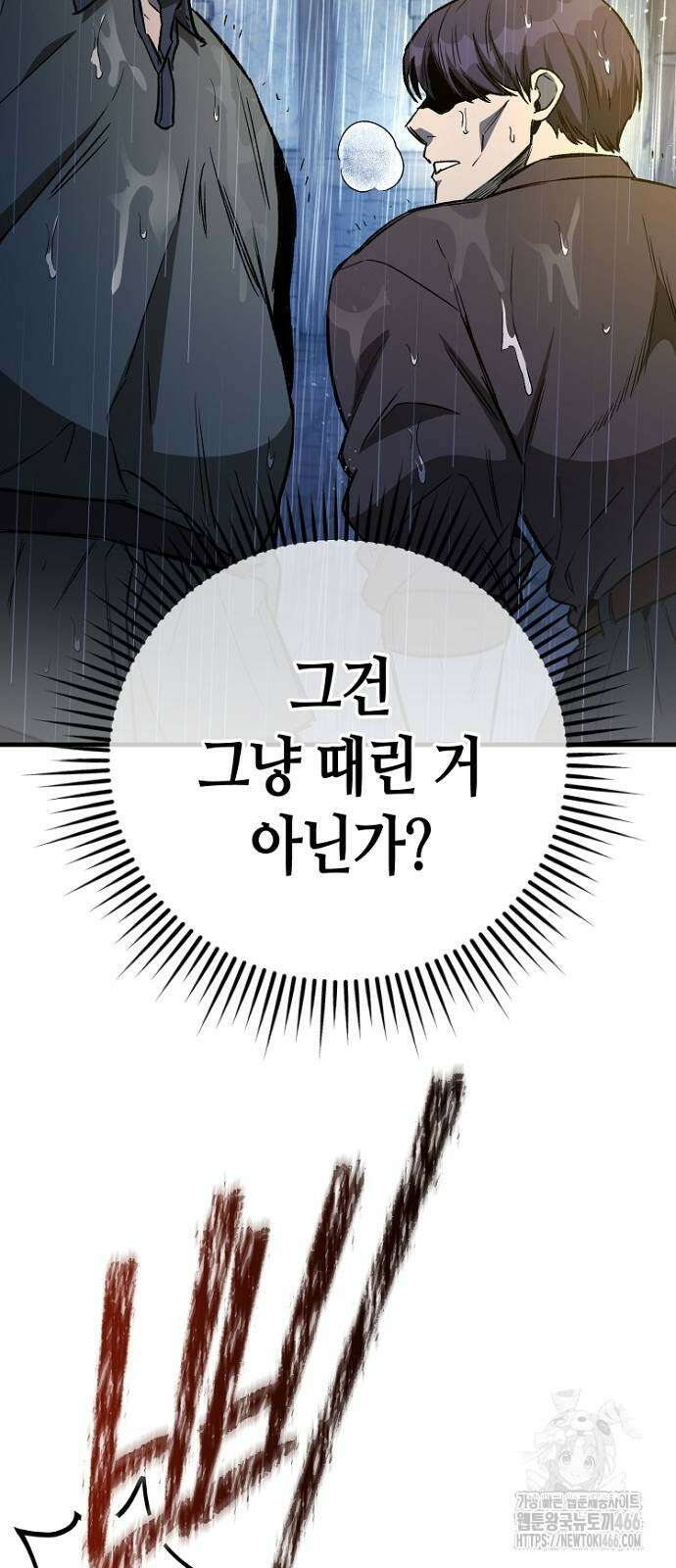 중세 판타지 속 망나니 경비조장 19화 63