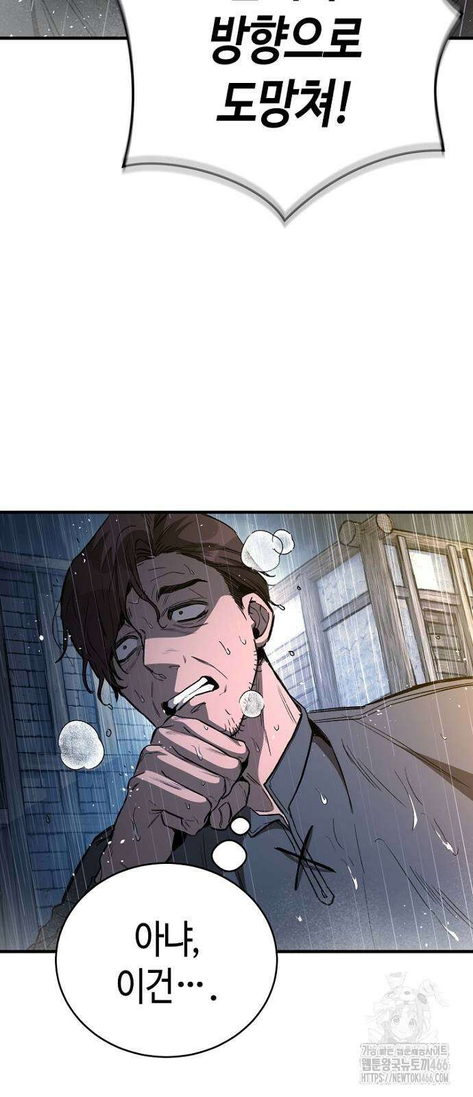 중세 판타지 속 망나니 경비조장 19화 66