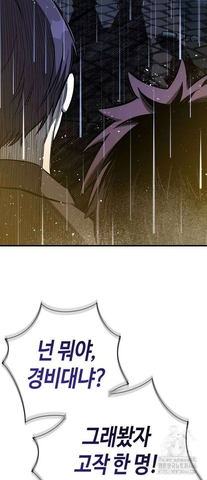 중세 판타지 속 망나니 경비조장 19화 68