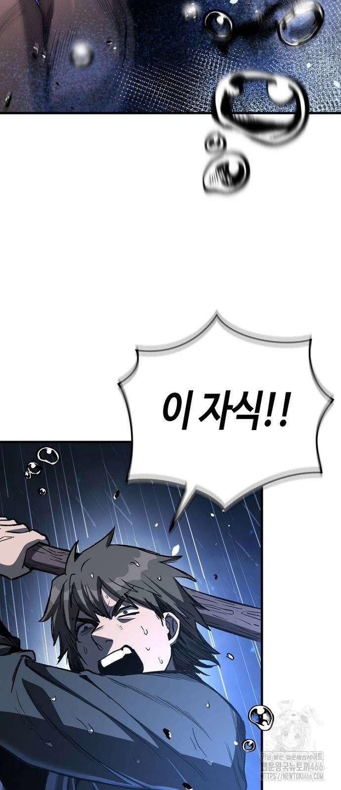 중세 판타지 속 망나니 경비조장 19화 78