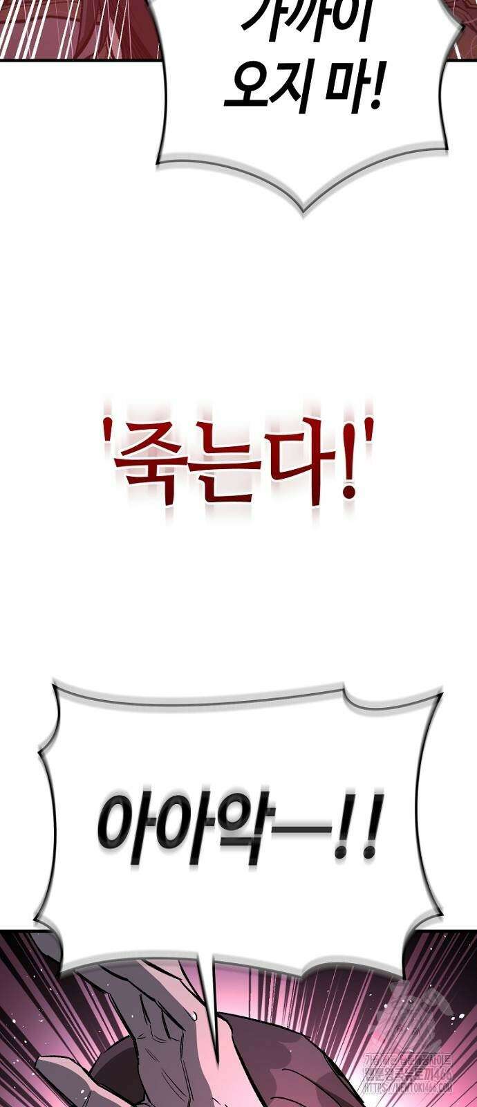 중세 판타지 속 망나니 경비조장 19화 85