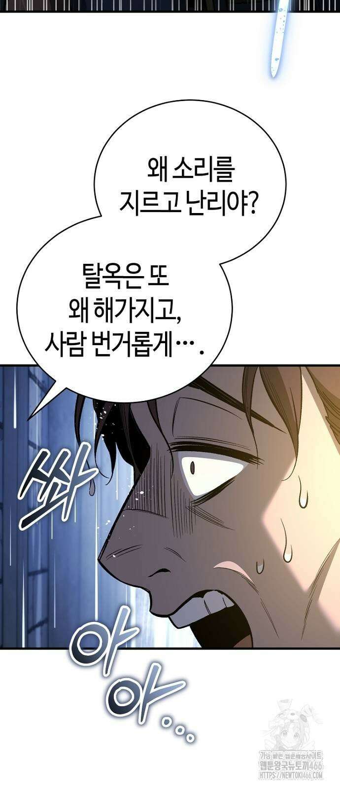 중세 판타지 속 망나니 경비조장 19화 88
