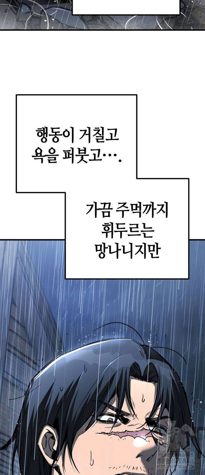 중세 판타지 속 망나니 경비조장 19화 93