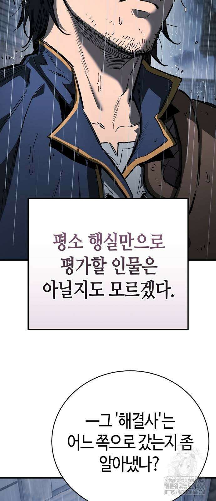 중세 판타지 속 망나니 경비조장 19화 94