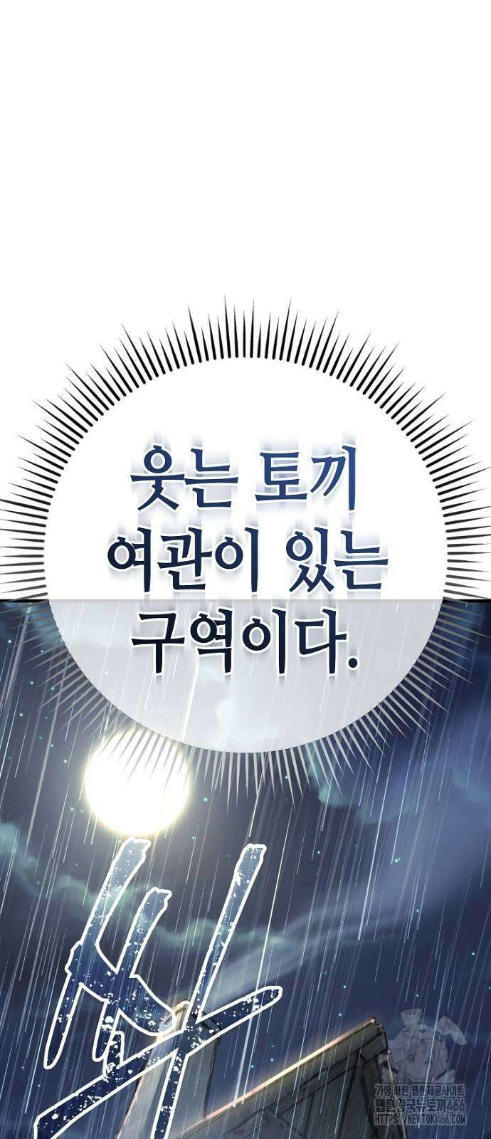 중세 판타지 속 망나니 경비조장 19화 97