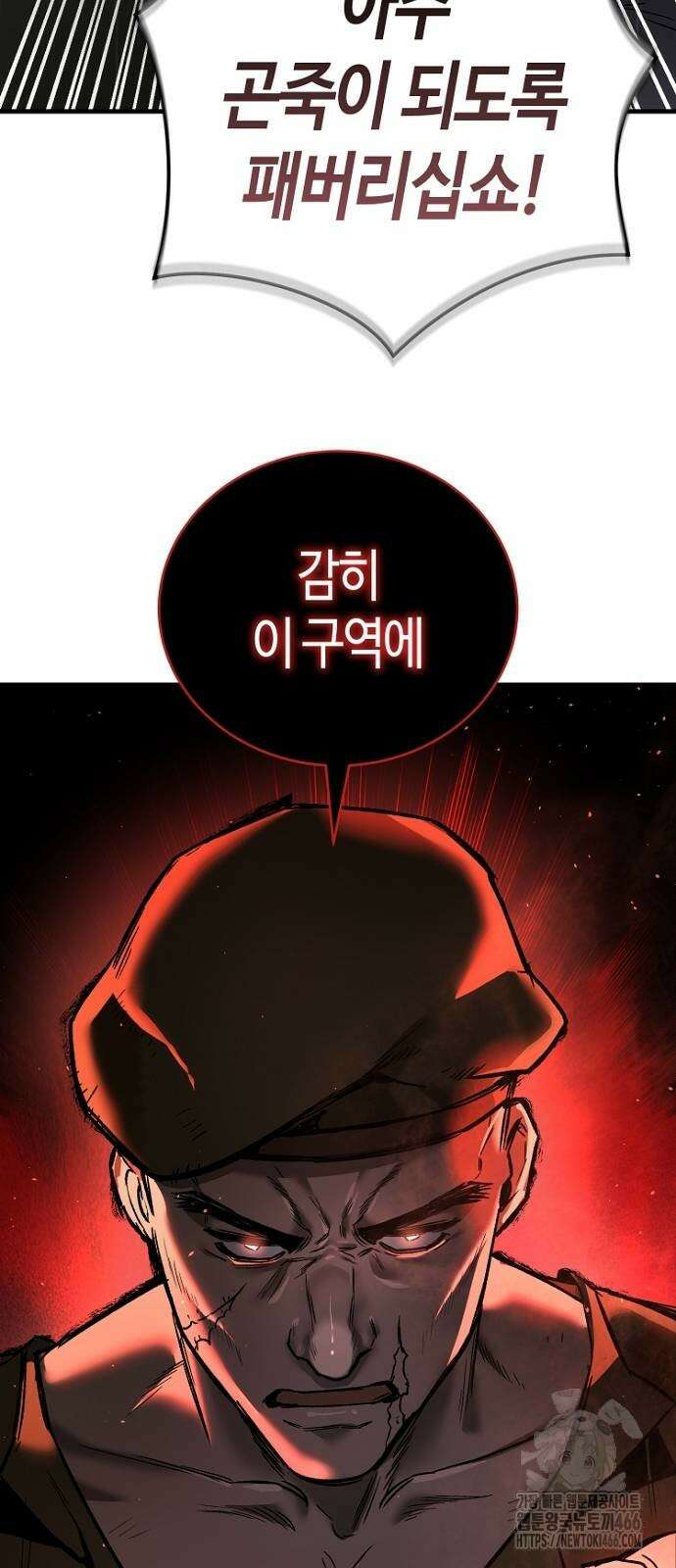 중세 판타지 속 망나니 경비조장 19화 104