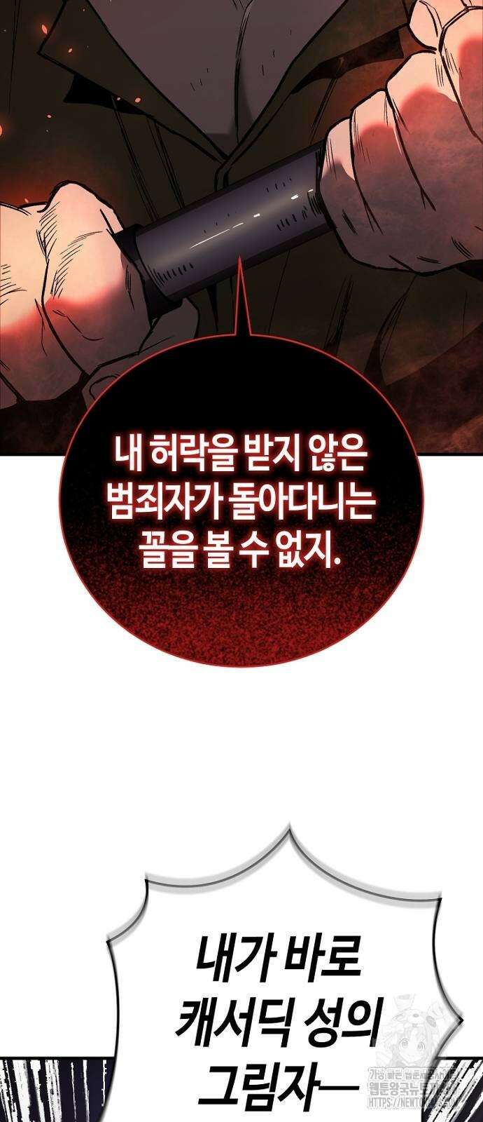 중세 판타지 속 망나니 경비조장 19화 105