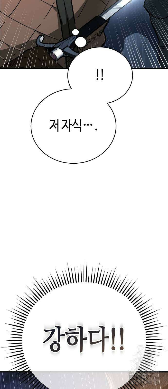 중세 판타지 속 망나니 경비조장 19화 112