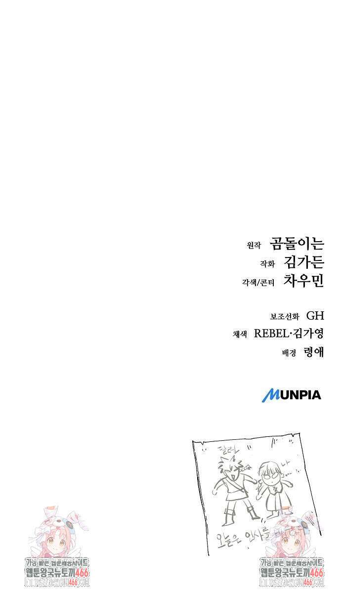중세 판타지 속 망나니 경비조장 19화 117