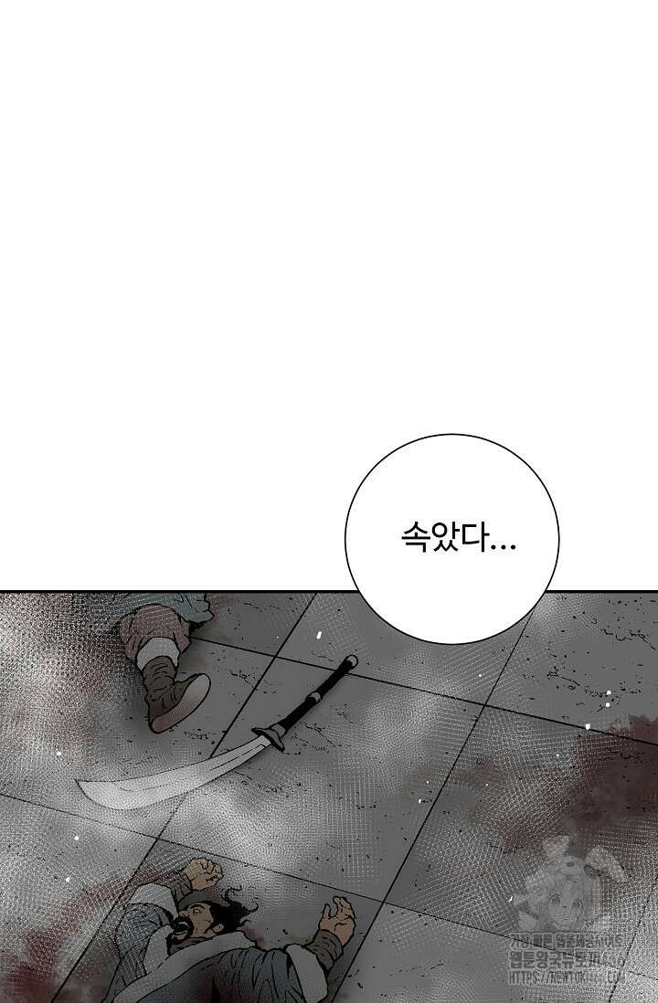 휘영검전 88화 6