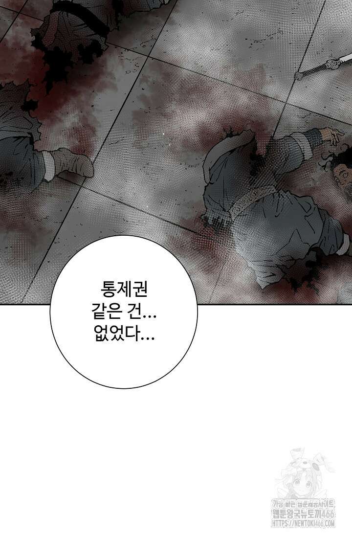 휘영검전 88화 7