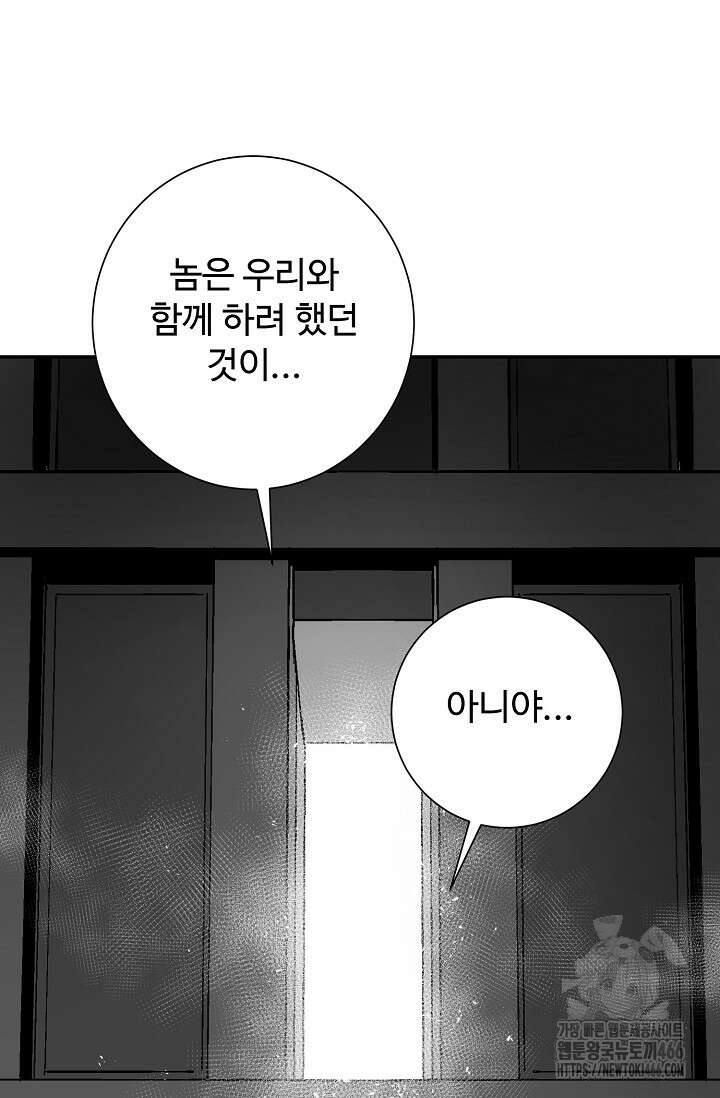 휘영검전 88화 8