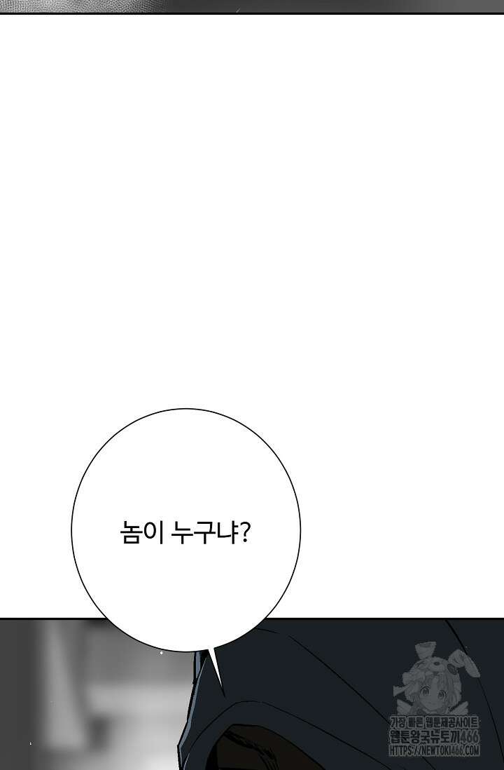 휘영검전 88화 13