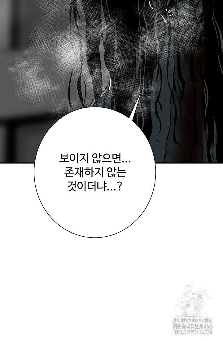 휘영검전 88화 19