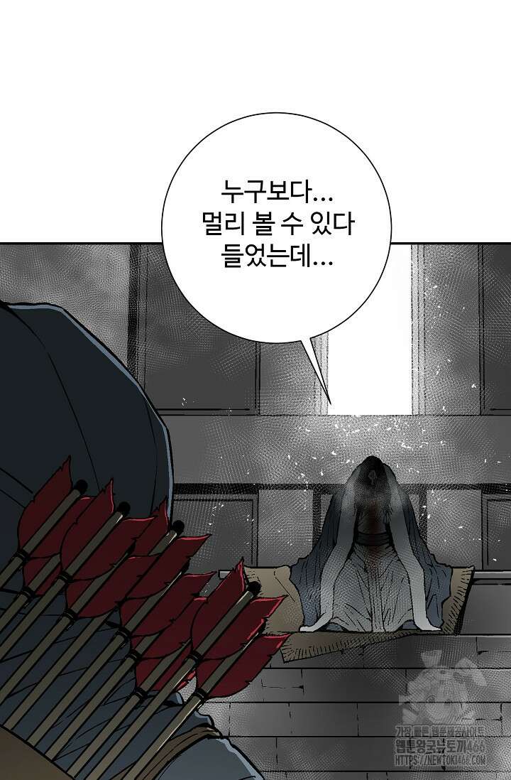휘영검전 88화 20