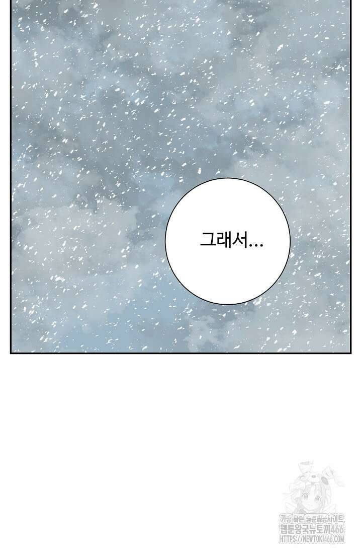 휘영검전 88화 29