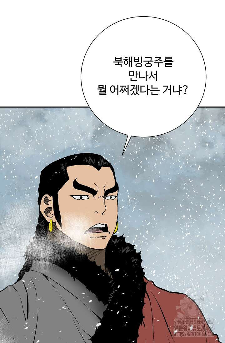휘영검전 88화 30