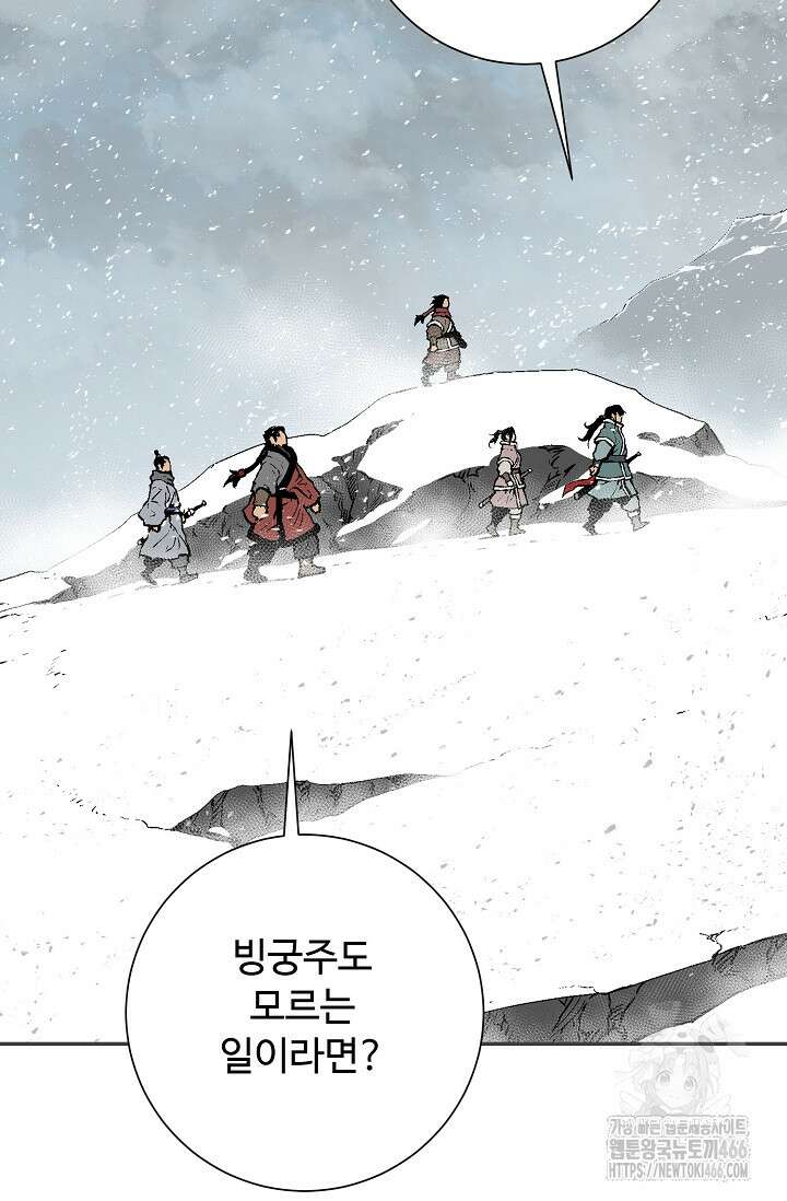 휘영검전 88화 32