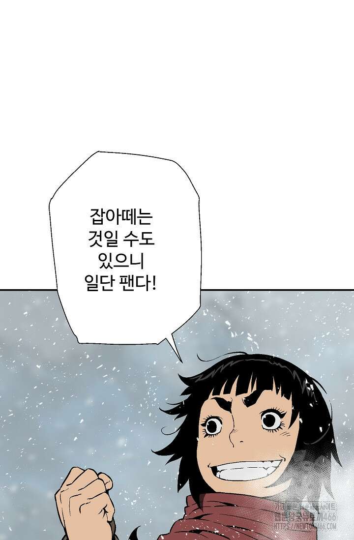 휘영검전 88화 33