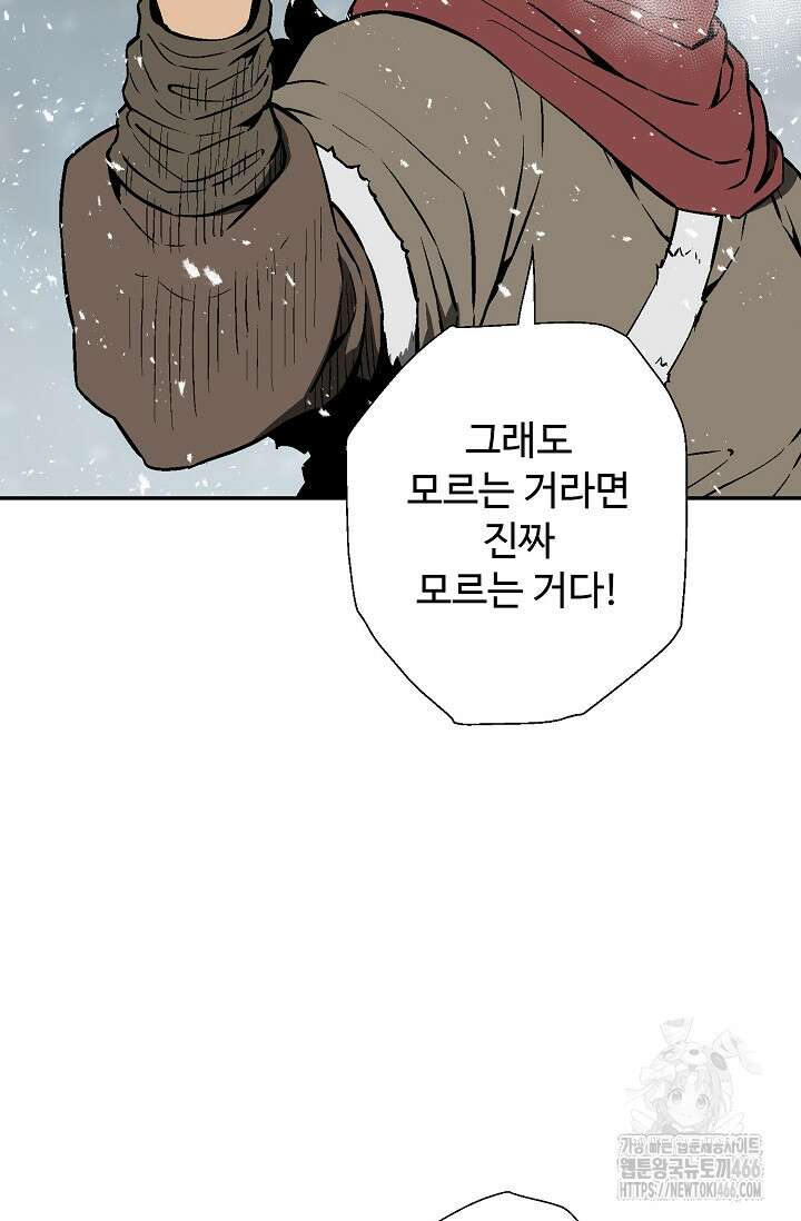 휘영검전 88화 34