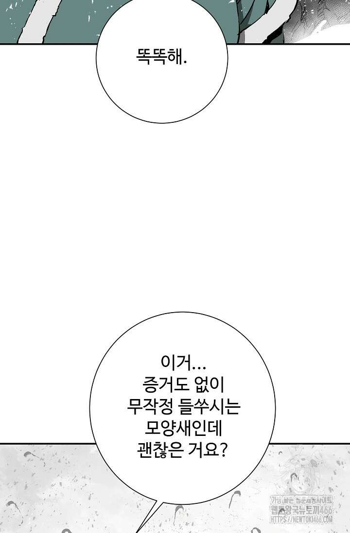 휘영검전 88화 36